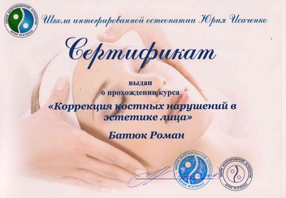 Сертификат №158